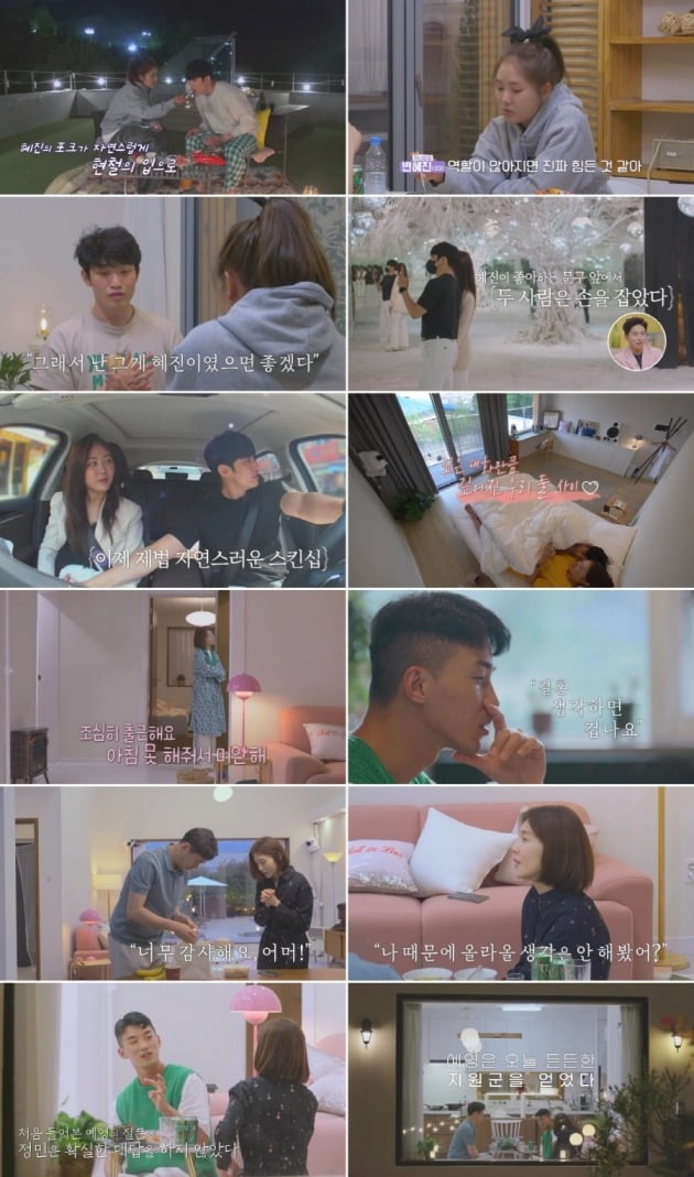 사진제공=MBN, ENA ‘돌싱글즈3’