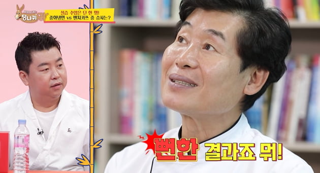 [종합] 이연복 "사람이 없어 목란 부산점 폐업, 23→12명으로 직원 줄어" ('당나귀 귀')