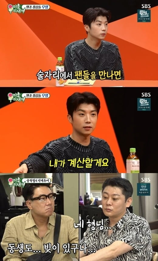 사진=SBS '미우새' 방송 화면.