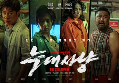 강렬한 서인국·과묵한 장동윤…태평양 건너 극한 서바이벌('늑대사냥')