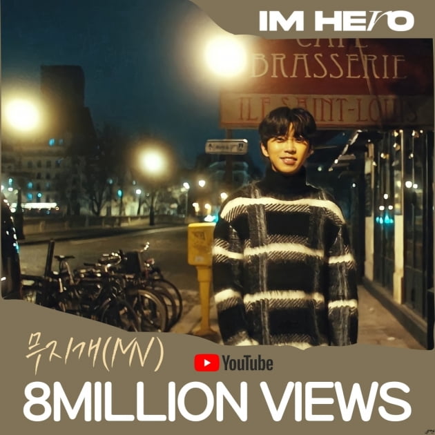 임영웅, '무지개' MV 800만뷰 돌파…뜨거운 인기 입증·여전히 '영웅시대'