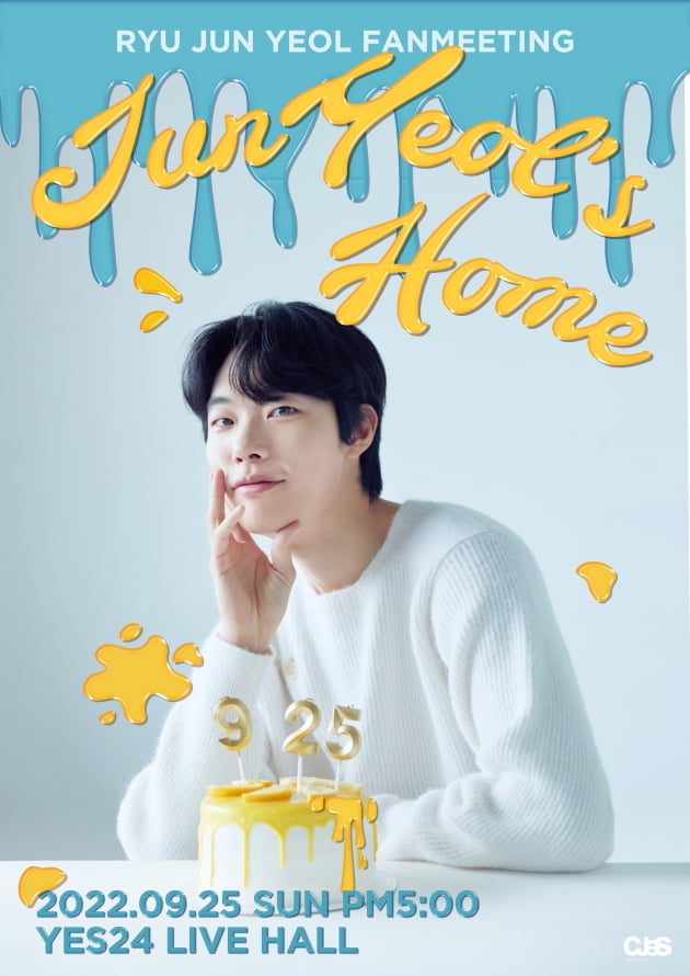 류준열 ./사진제공=씨제스엔터테인먼트