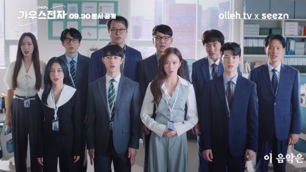 "AI가 작곡하고 불렀습니다"…'가우스전자' 곽동연·고성희·배현성·강민아, 각 잡힌 춤사위