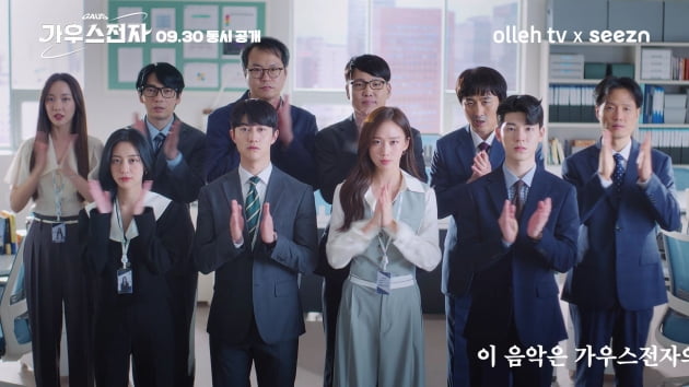 "AI가 작곡하고 불렀습니다"…'가우스전자' 곽동연·고성희·배현성·강민아, 각 잡힌 춤사위
