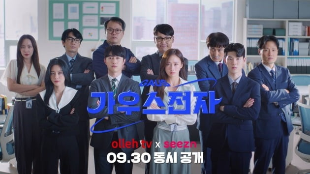 '가우스 작사 AI 작곡' 영상 캡처 / 사진제공=KT스튜디오지니