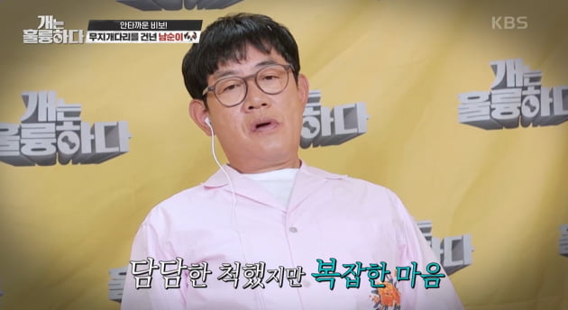 [종합] 이경규 "이초희 관상 좋지 않아"…영화 캐스팅 반대했던 이유 ('개훌륭')