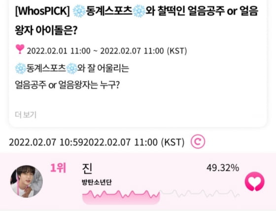 방탄소년단 진에게 손키스 날리며 큰 애정 드러낸 미니언즈 공식 계정