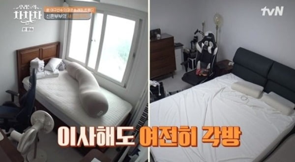 [종합] 이대은♥트루디 한강뷰 새 집에서도 '각방'…남편 컴퓨터 집착에 "개똥 같은 소리" ('차차차')
