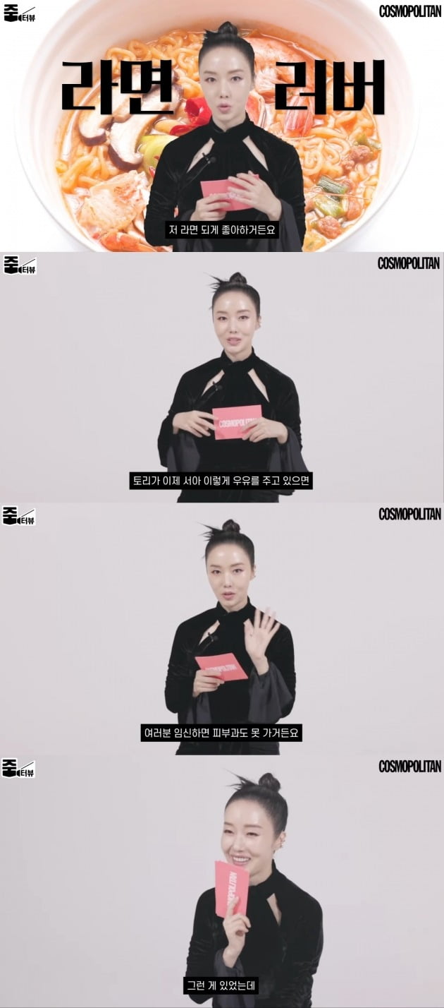 사진=유튜브 채널 ‘코스모폴리탄 코리아’ 영상 캡처