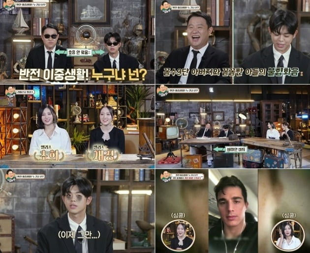 '김구라의 라떼9' /사진제공=채널S