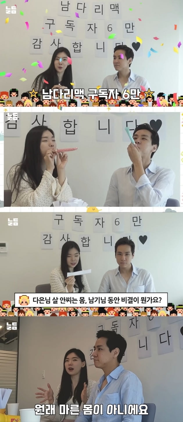 사진=유튜브 채널 '남다리맥' 영상 캡처