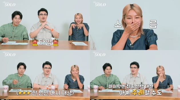 돌싱들의 스킨십은 역시 19금 이상…화끈하고 과감한 첫날밤('나는 SOLO')