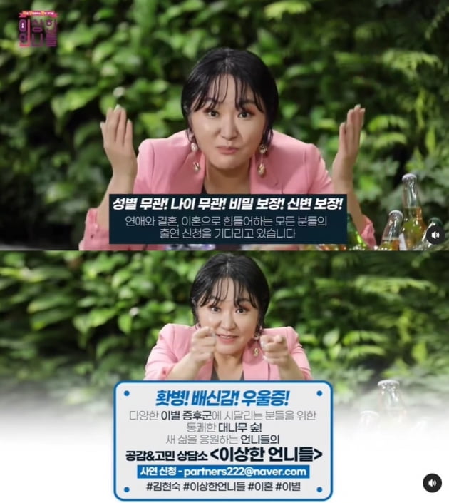 김현숙, 이혼 사유 뭐길래 "차라리 바람을 폈다면 나았을 것" [TEN★]
