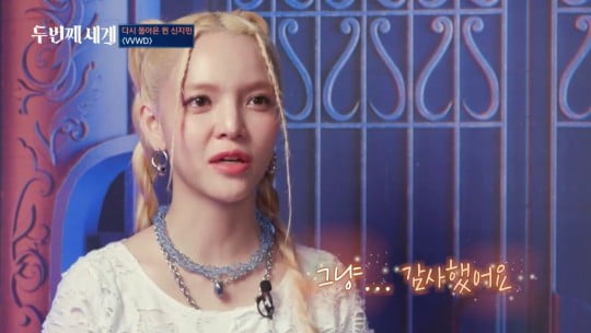 [종합] AOA 출신 신지민, 2년만에 은퇴 번복…"불명예스럽게 끝내기 싫어"('두번째세계')