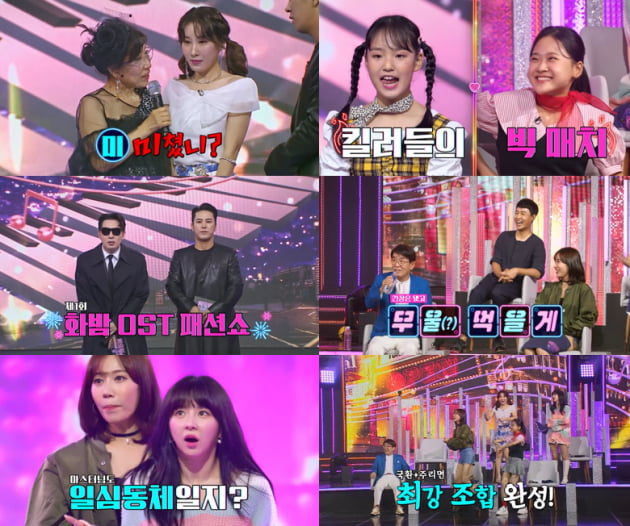 [종합] "국민 엄마 김혜자 덕분에 '개런티 10배' 뛰어"→ 7년 만에 역주행 신화('화밤')