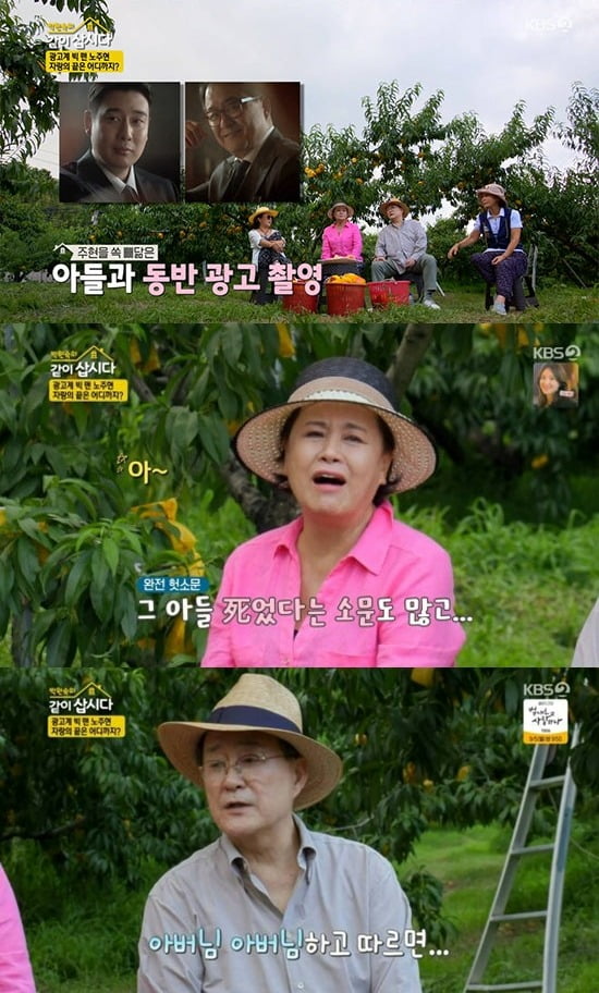 사진=KBS '같이삽시다3' 방송 화면.