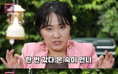 [종합] 김현숙 "이혼, 한탄 할 시간 없어…구체적 계획 세워야" 현실 조언 ('이상한 언니들')
