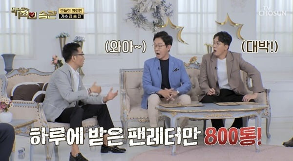 [종합] '오빠 부대' 김승진, 50대 맞아? "하루에 팬레터 800통 받아"('기적의 습관')