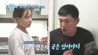 [종합] "10대 만나는 30대 아저씨, 성범죄"…꼰대+짠돌이 남편에 변호사도 "이혼사유" ('고딩엄빠2')