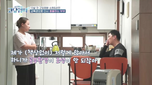 [종합] "10대 만나는 30대 아저씨, 성범죄"…꼰대+짠돌이 남편에 변호사도 "이혼사유" ('고딩엄빠2')