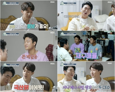 [종합] 장동민, 600억 CEO 허경환의 사업 노하우?…"눈속임·장난질" ('호젹메이트')