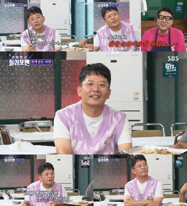 '돌싱포맨'/사진제공=SBS