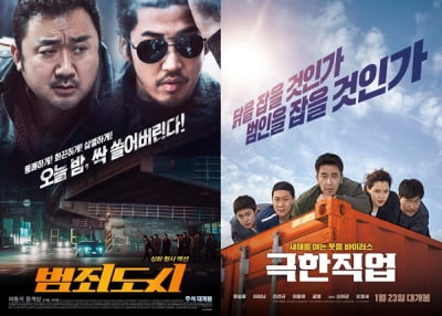 현빈→임윤아 '공조2', '범죄도시'·'극한직업' 흥행 계보 이을까