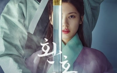 주연교체 '환혼', 넷플릭스 글로벌 3위 석권…10부작 PART2 12월 공개