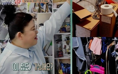 [공식] 박나래·신애라 아닌 이영자가 MC…'신박한 정리' 시즌2, 9월 14일 첫방