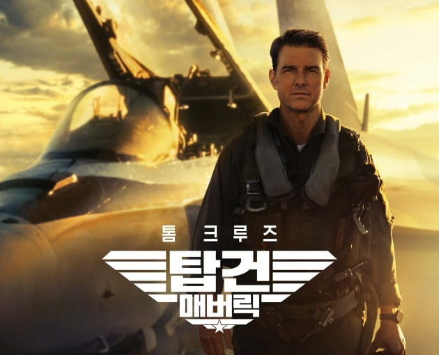 [공식] 톰 크루즈 '탑건: 매버릭', 800만↑…'겨울왕국2' 이후 최고 외화