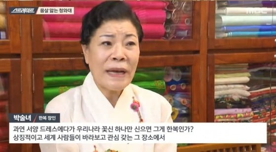 사진=MBC '스트레이트' 방송 화면.