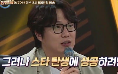 "떨어지든 말든" 스타메이커 7인 평가에도 '코웃음'…호락호락하지 않은 부캐들('스타 탄생')
