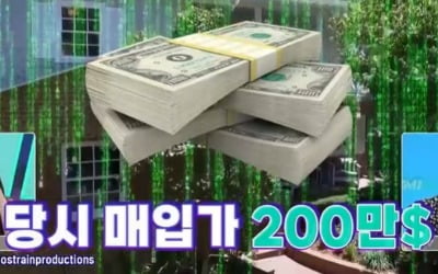 이병헌♥이민정, 美 LA 별장 23억에 매입…매년 보혐료만 1천만원 '경악' ('TMI뉴스쇼')