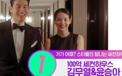 [종합] "최소 100억" 김무열♥윤승아, 133평대 양양 세컨하우스 공개…"설계도 직접" ('TMI뉴스쇼')