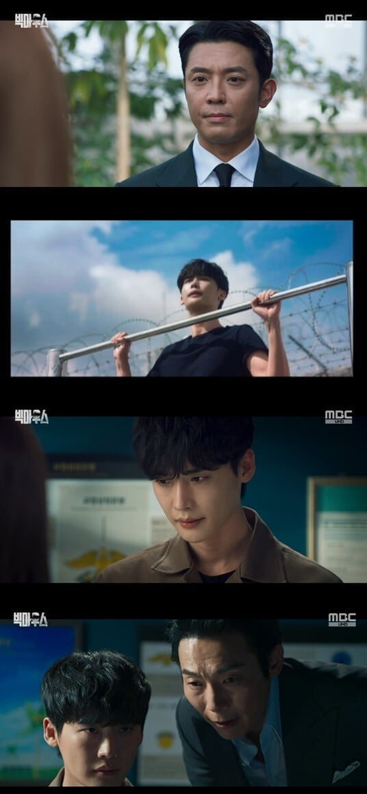 '빅마우스'(사진=방송 화면 캡처)