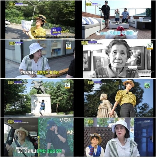 (사진=KBS 2TV)