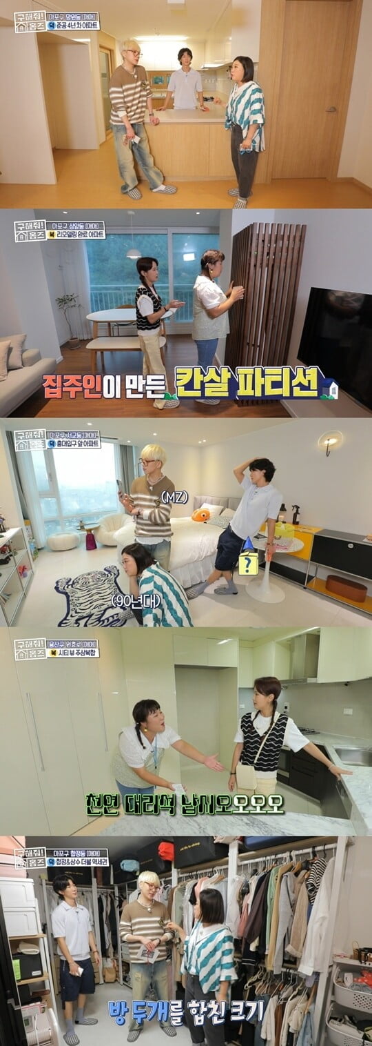 (사진=MBC)