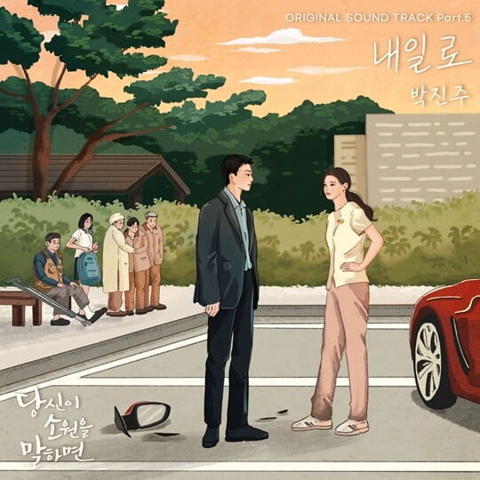 (사진= TOON STUDIO, 에이앤이 코리아)
