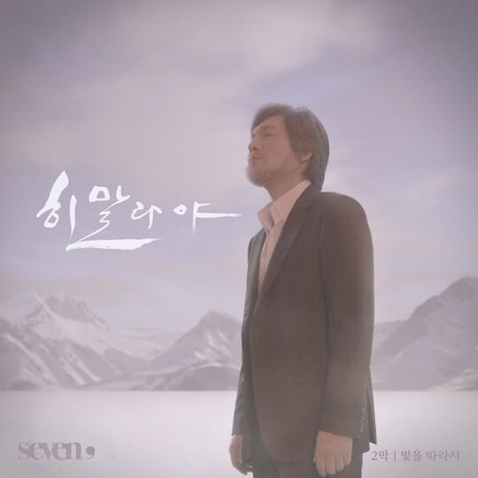 (사진=블루씨드컴퍼니)