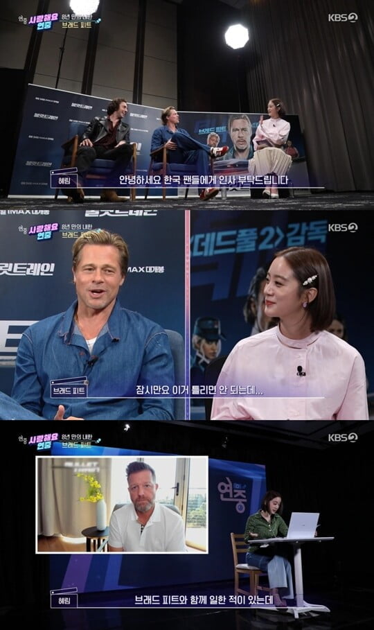 (사진=방송캡처)