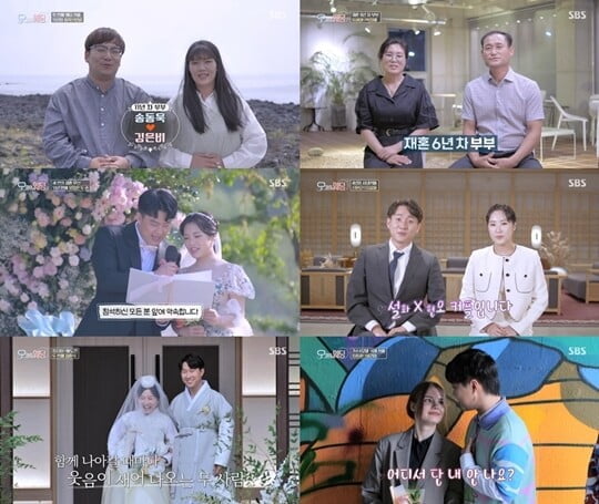 (사진=방송캡처)