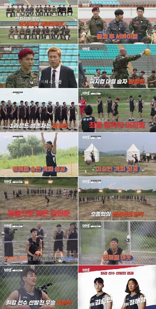 (사진=채널A)
