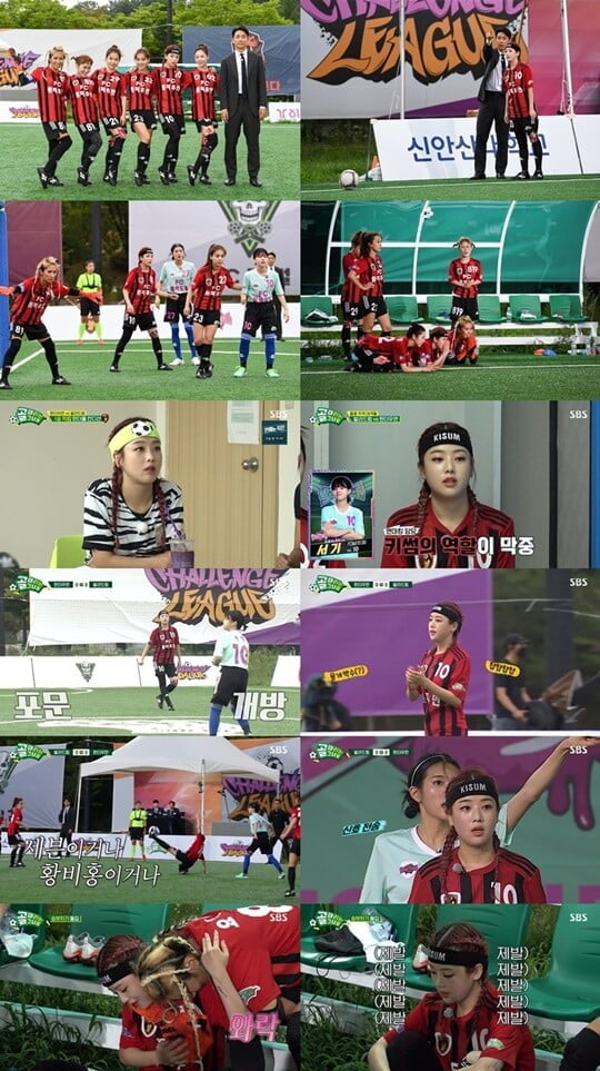 (사진=SBS'골때녀'캡처)