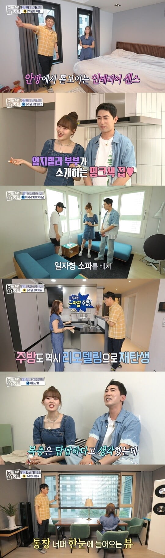 (사진=방송캡처)