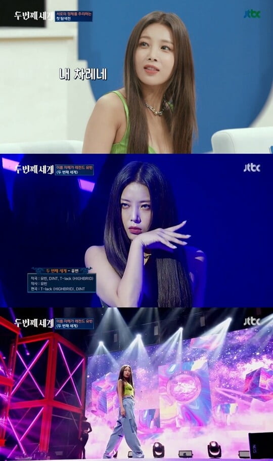 (사진=방송캡처)
