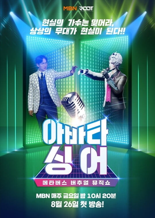 (사진=MBN)