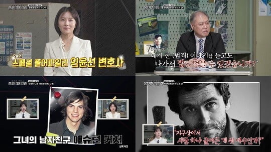 (사진=디스커버리 채널 코리아, AX 제공)