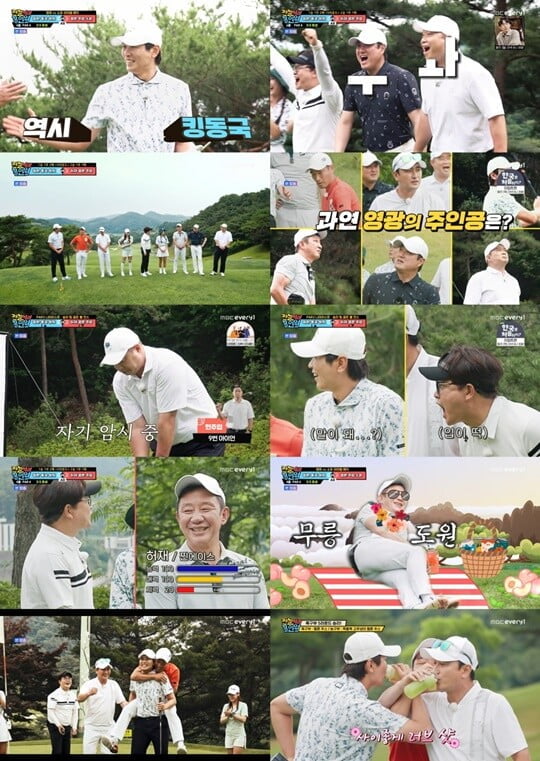 (사진 제공 = MBC에브리원, MBC스포츠플러스'전설끼리 홀인원' 캡처)