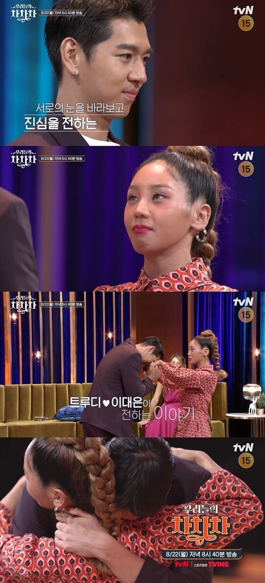 (사진=tvN)