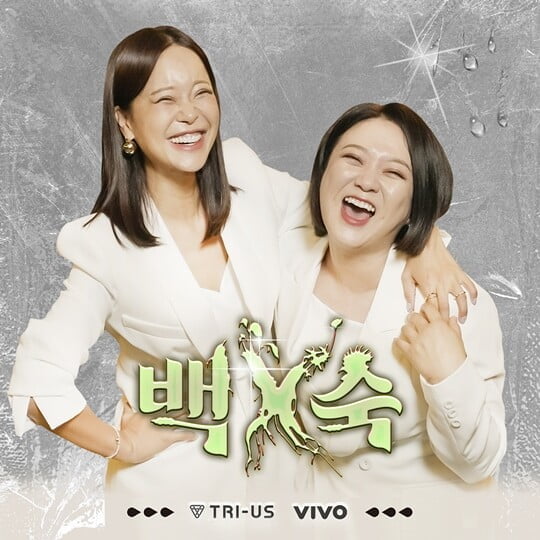 (사진=트라이어스)